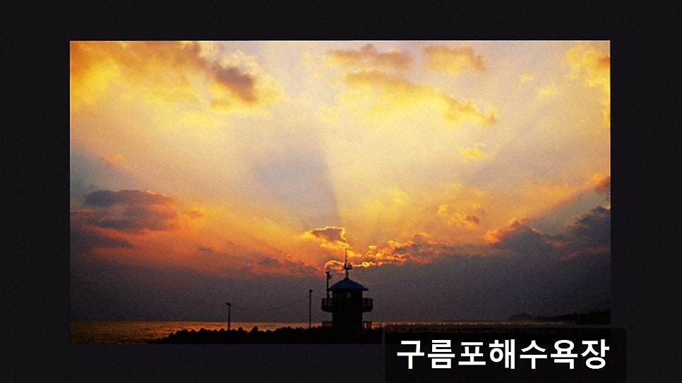 구름포해수욕장 사진 2