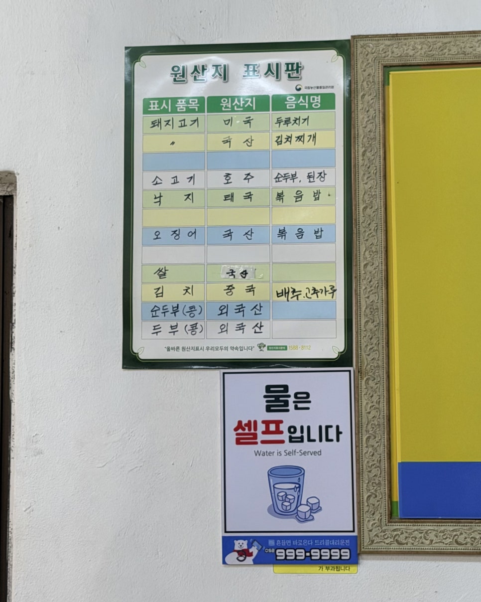 꼬꼬맛집 사진 3