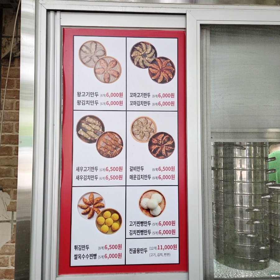 장호덕손만두 용인강남대점 사진 6