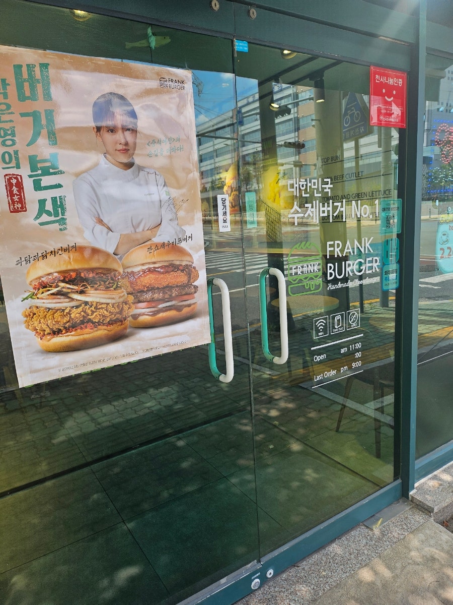 프랭크버거 울주청량점 사진 5