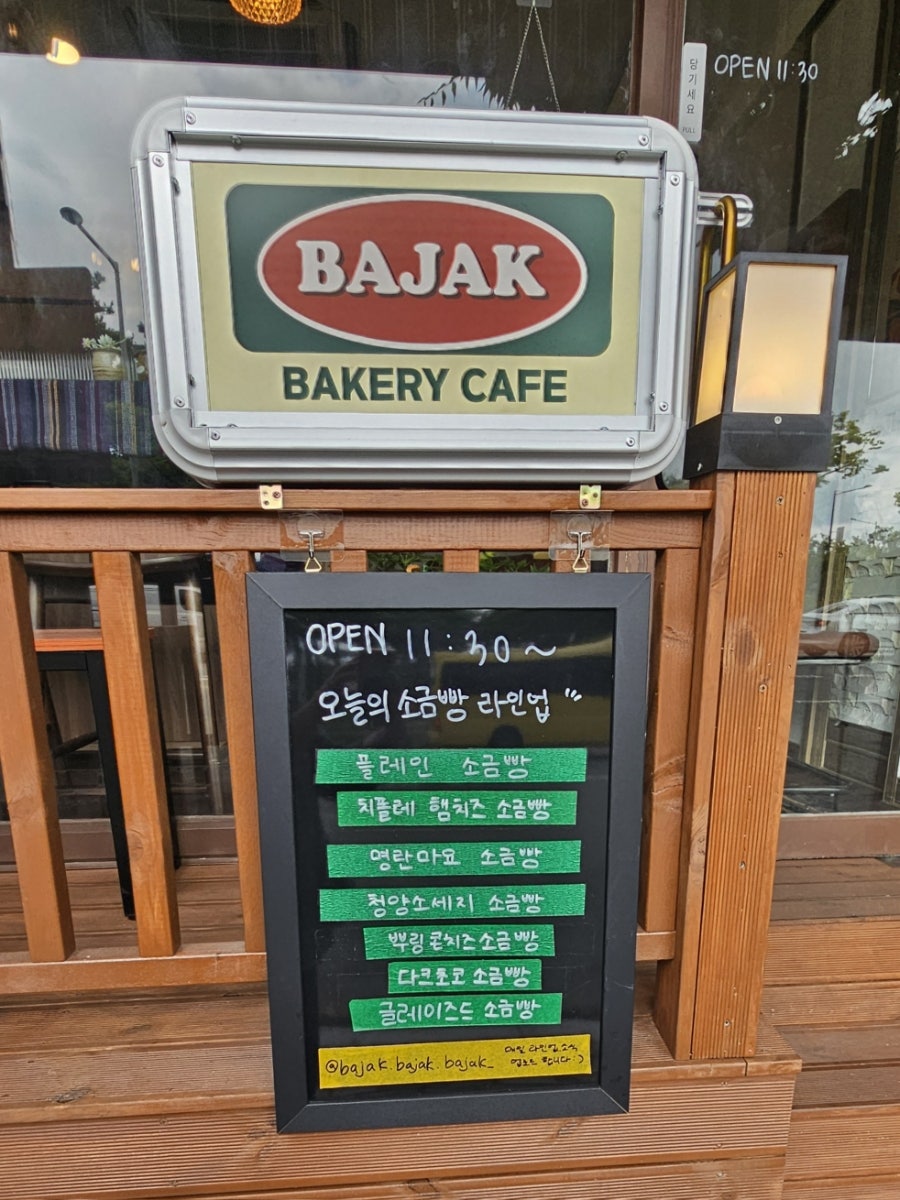 바작 사진 2