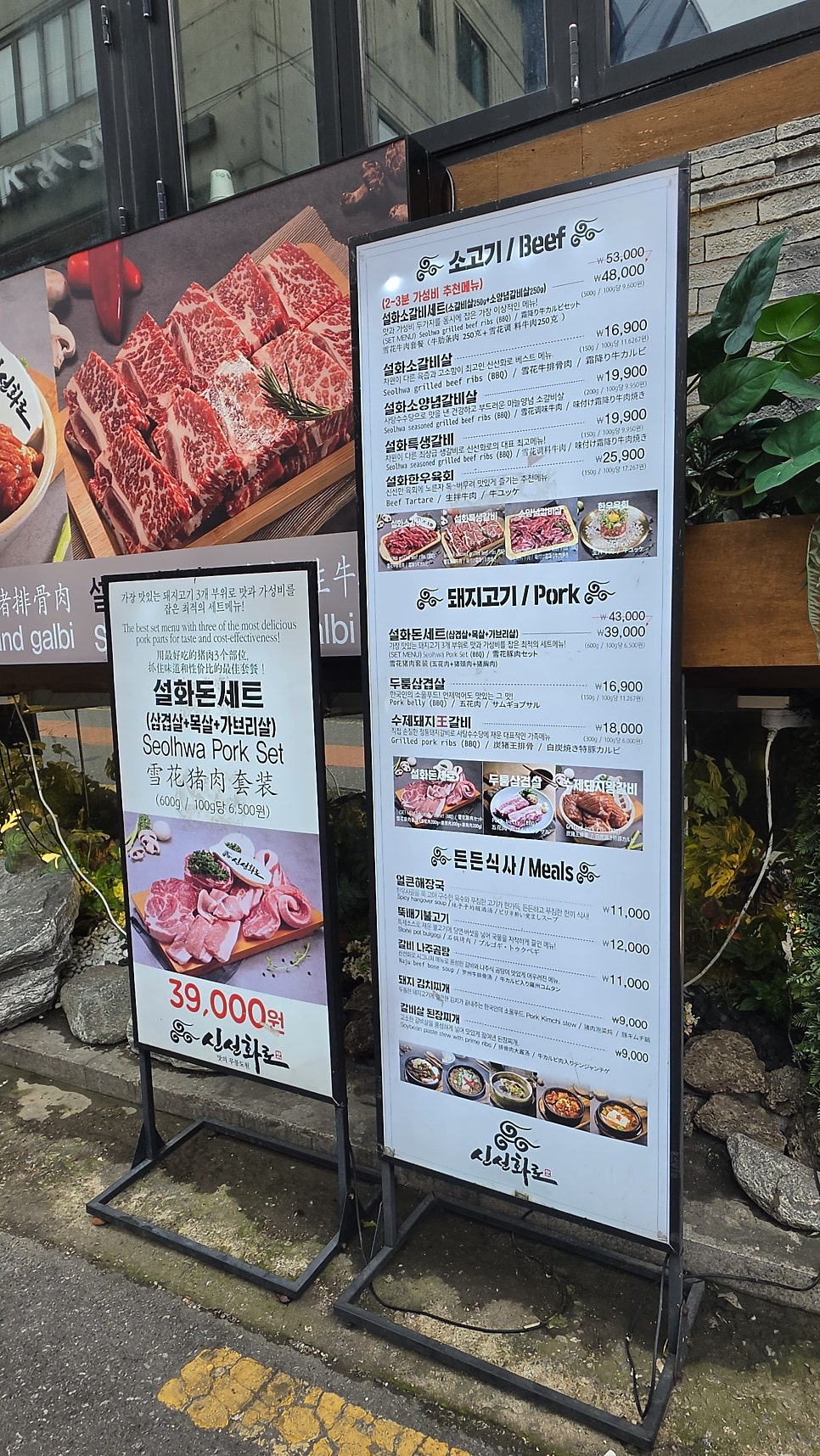 신선화로 홍대점 사진 3