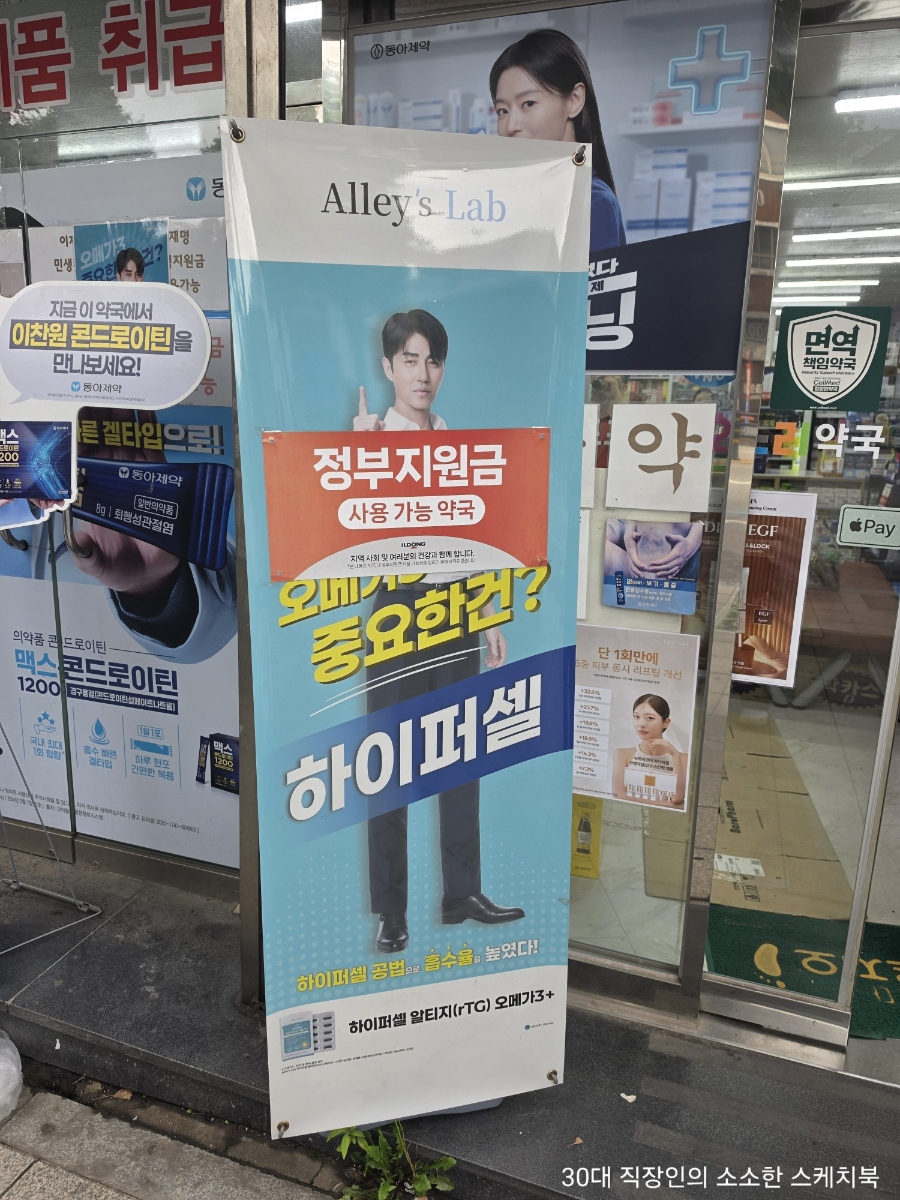 신포프라자온누리약국 사진 2