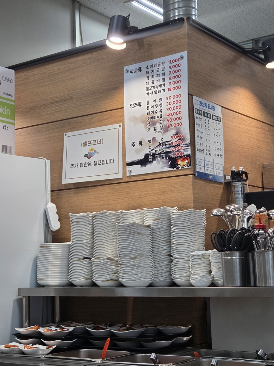 가산뚝배기 사진 1