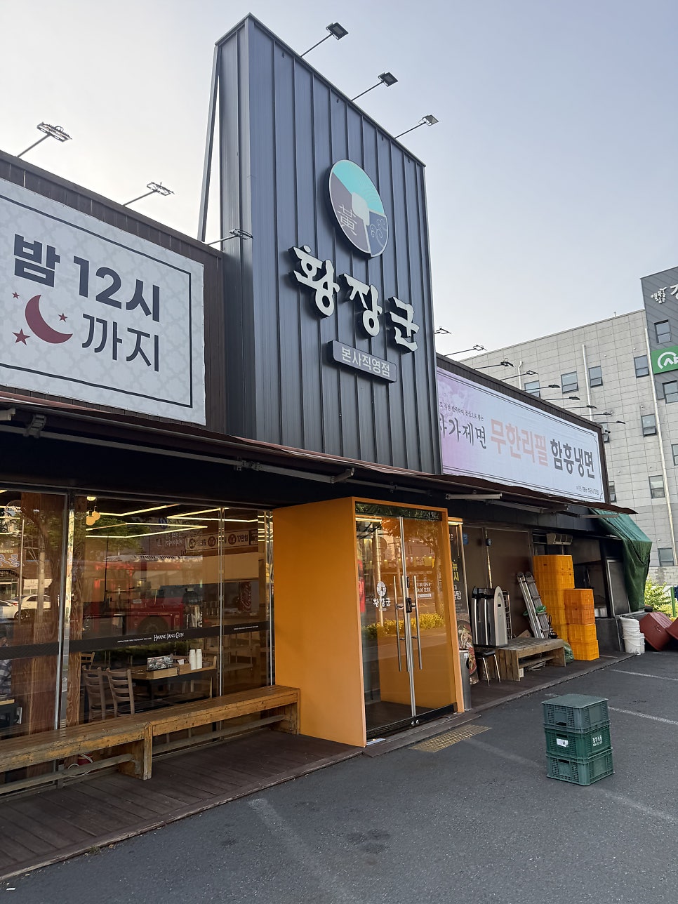Hwangjanggun Chilgokjeom photo 2