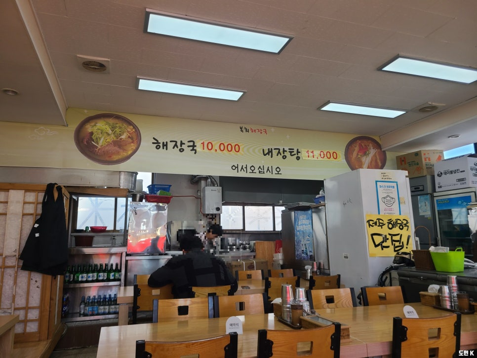 복희해장국 사진 2
