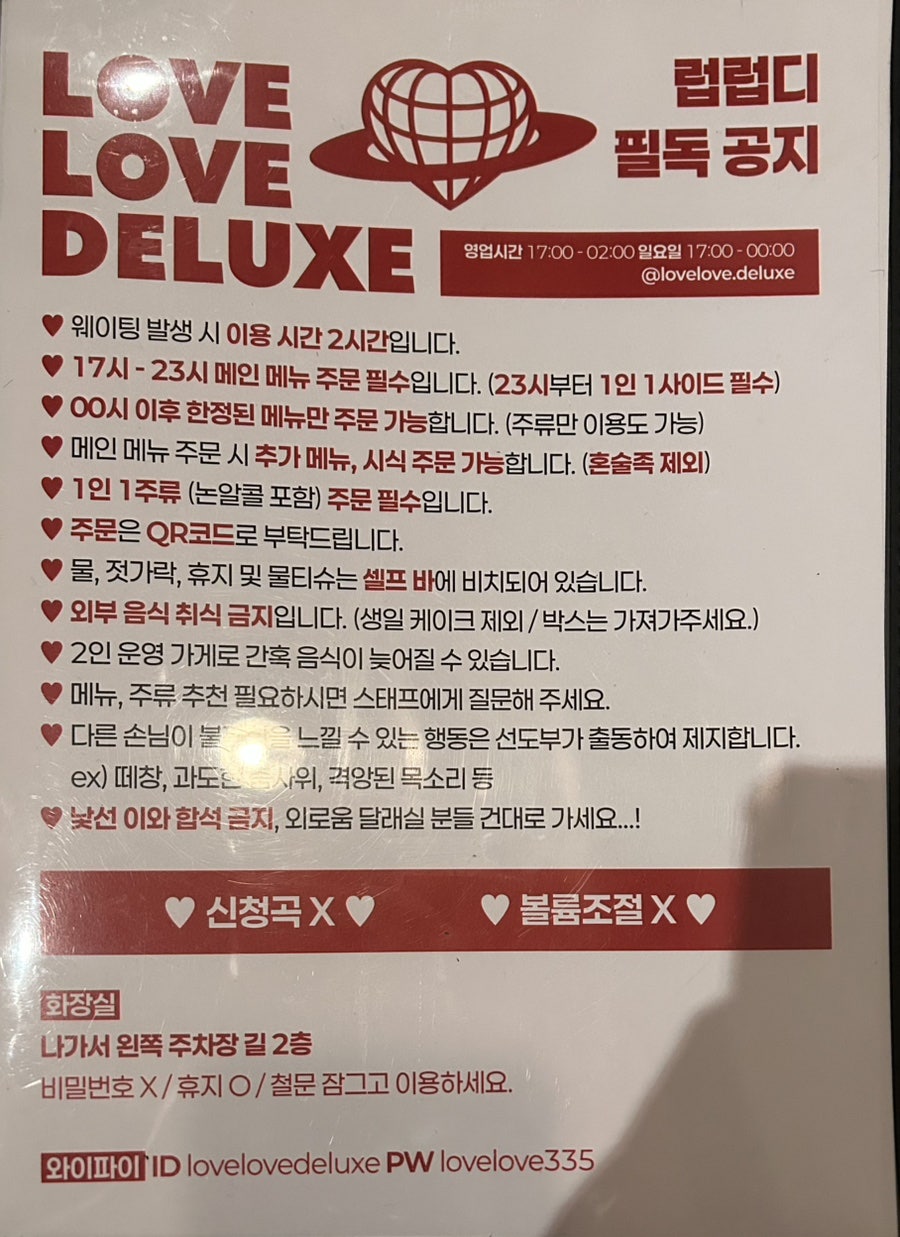 러브러브디럭스 사진 4