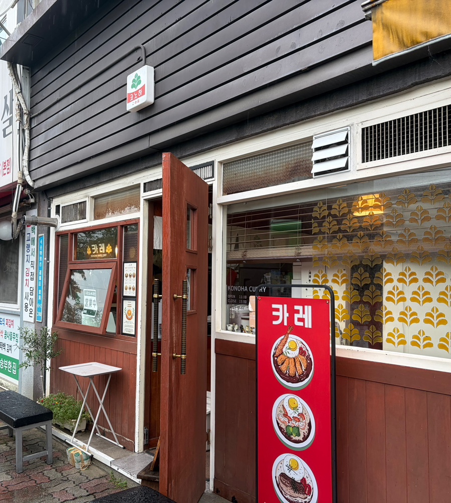 코노하 사진 1