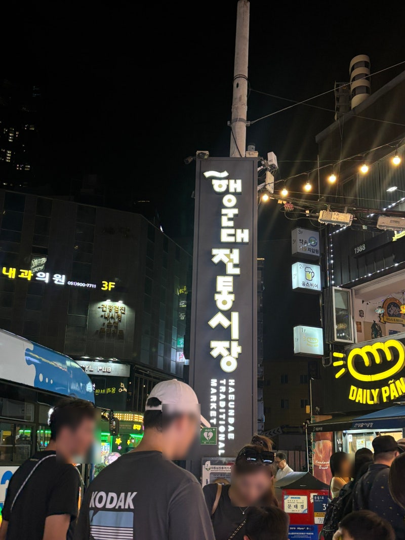 [부산 해운대] 전통 시장 유명한 맛집 총정리 후기