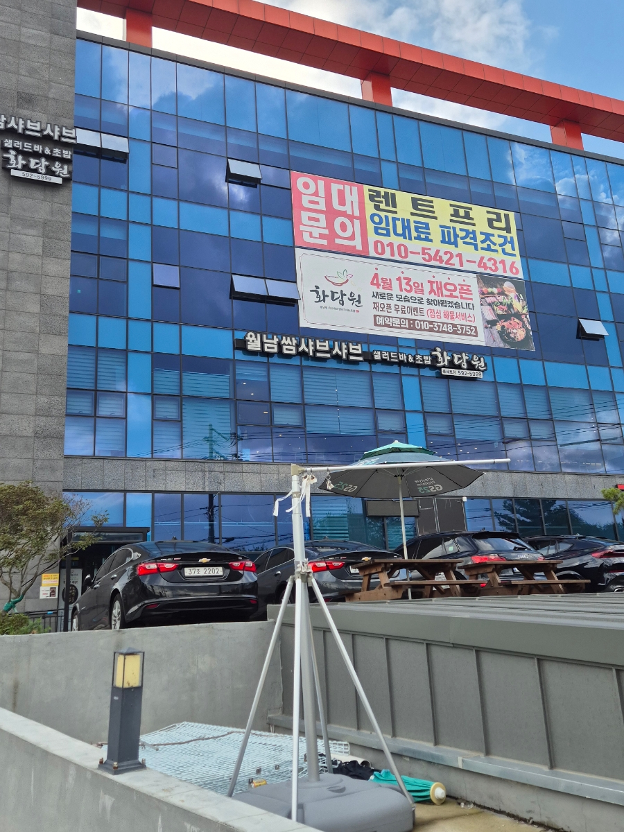 화담원 풍세로점 사진 1