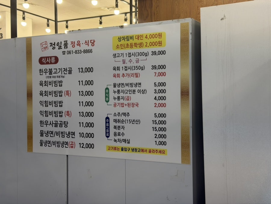 정일품정육식당 사진 6
