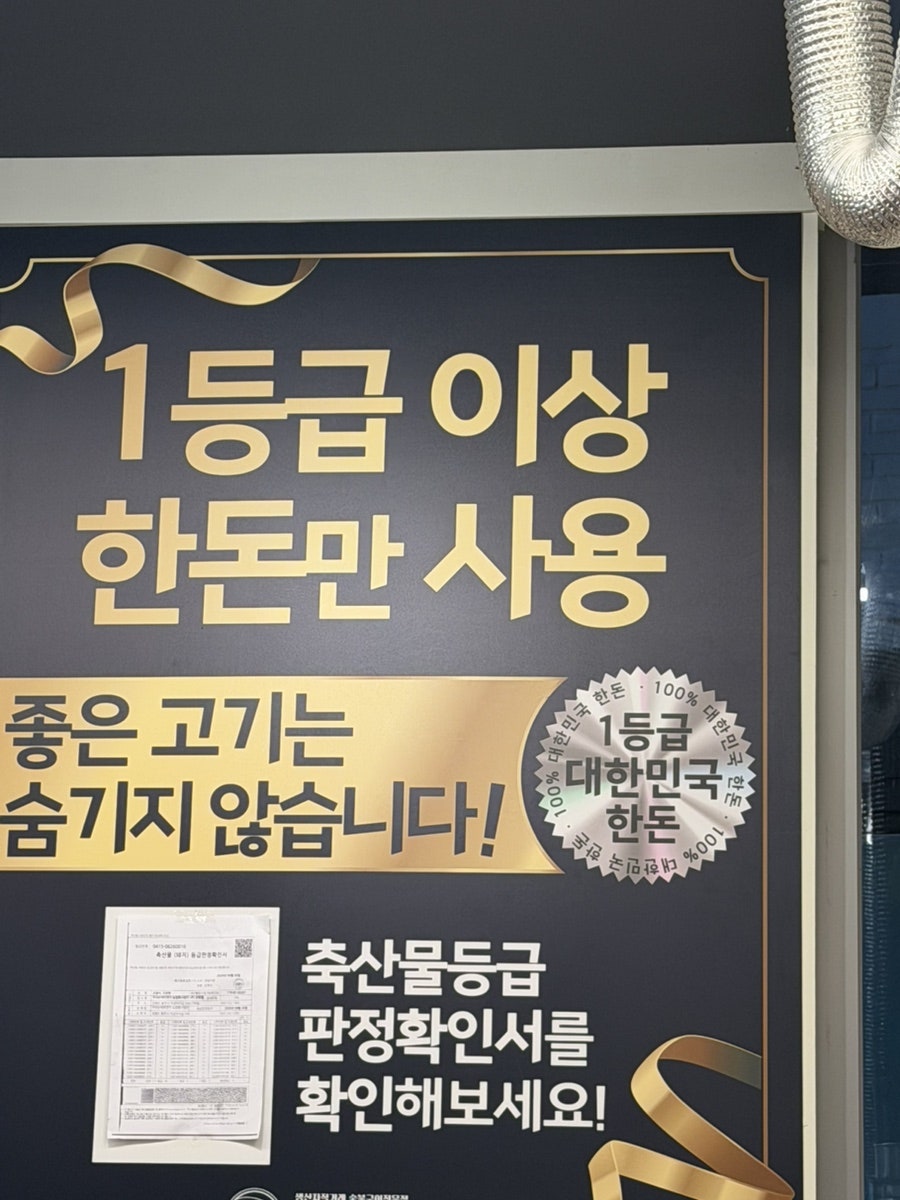 국민고기 월곡역점 사진 3