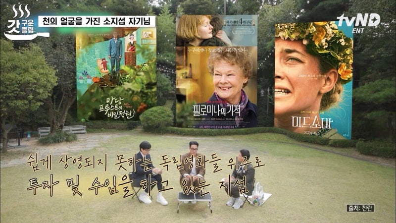 소지섭이 국내에 들여온 해외영화 70여편 모음 | 소지섭 PICK 영화 추천 리스트 ✮⋆˙