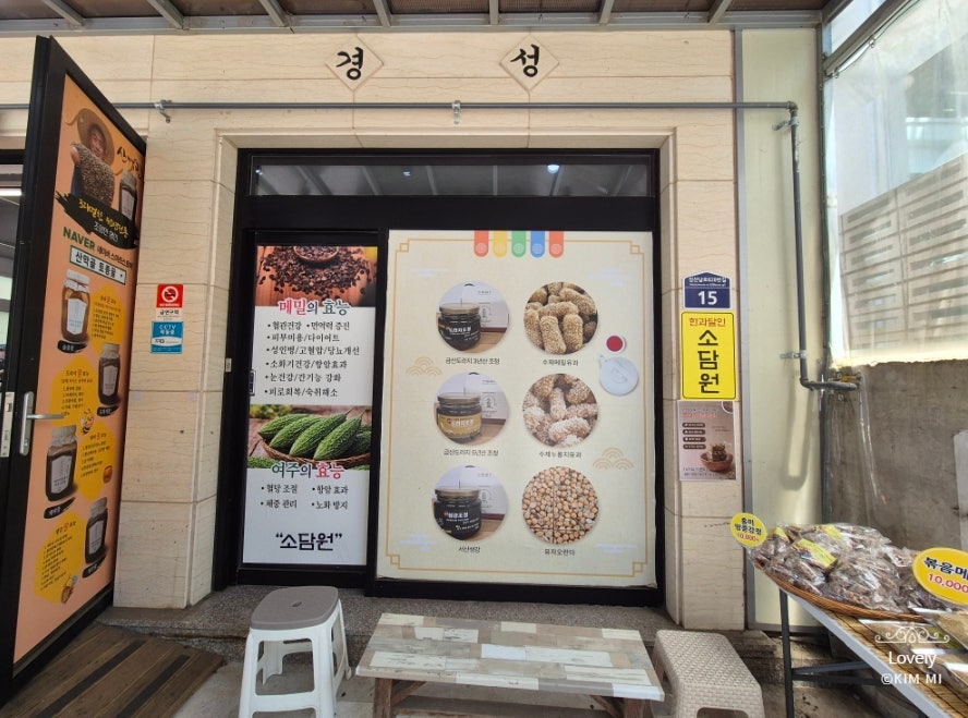 소담원 강화보문사점 사진 6