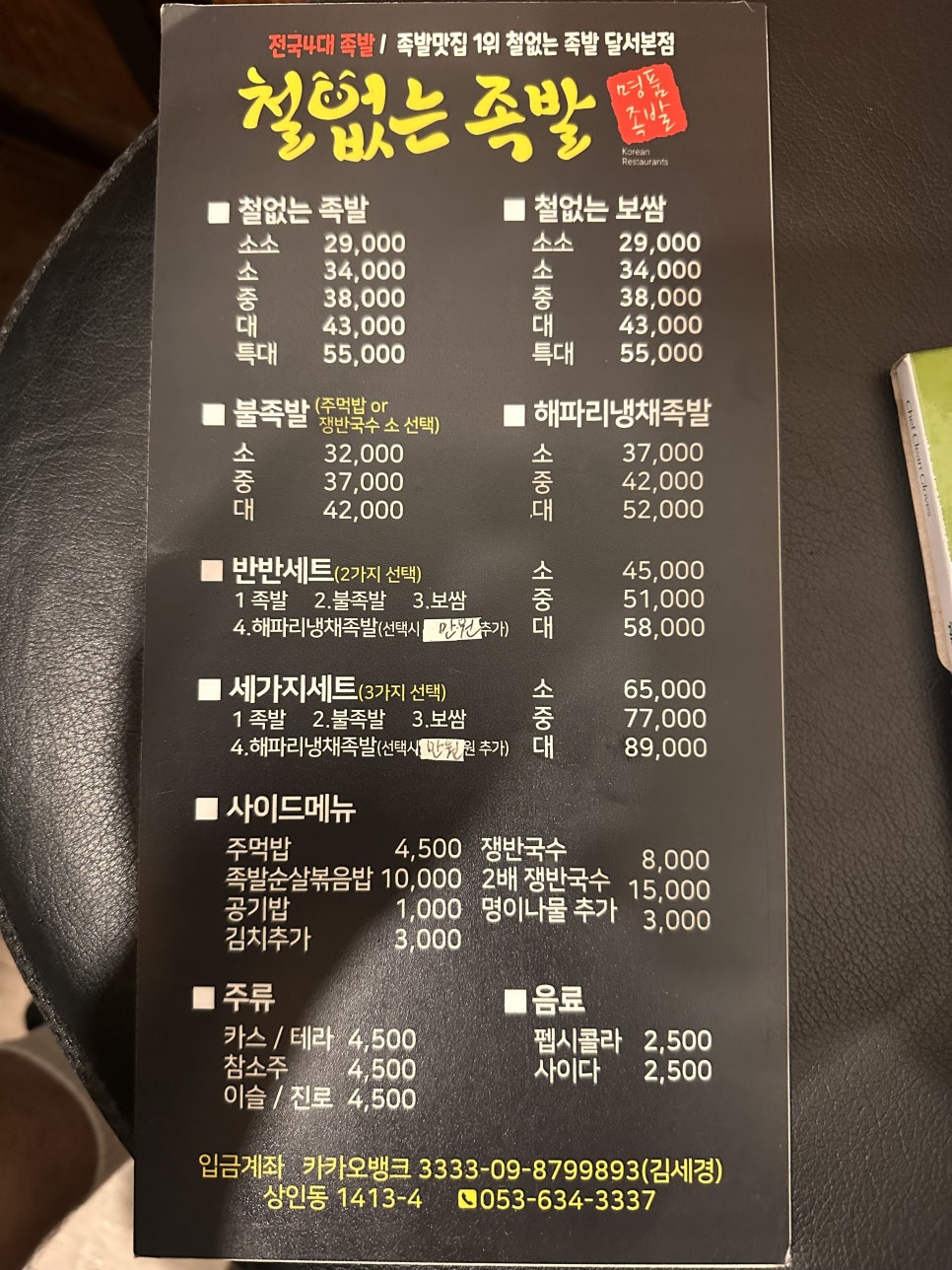 철없는족발 죽전본점 사진 2