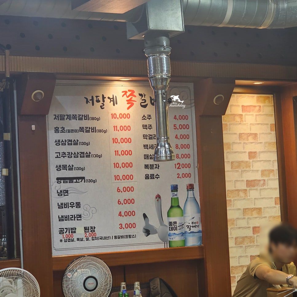 저팔계 사진 2