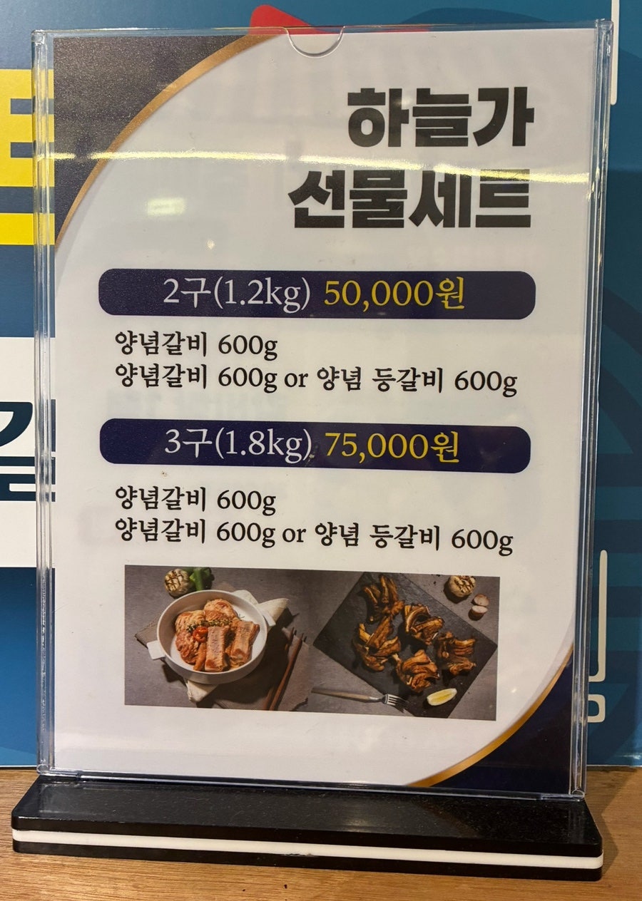 하늘가 익산점 사진 6
