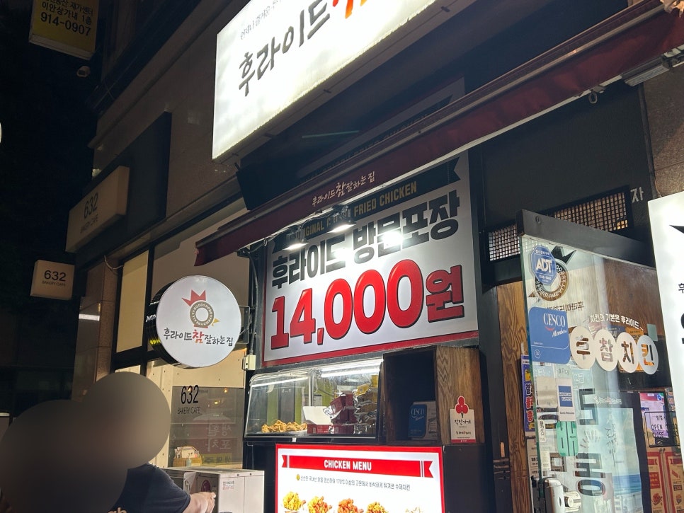 후라이드참잘하는집 월평점 사진 3