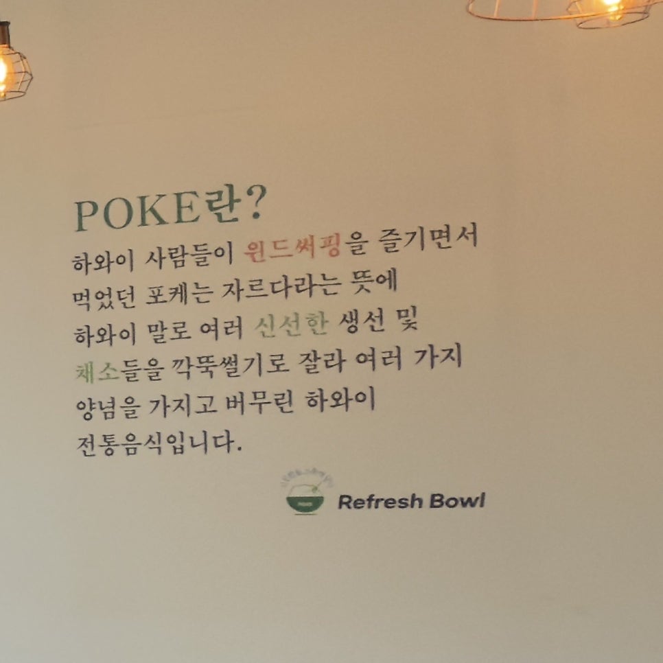 리프레쉬보울 사진 4