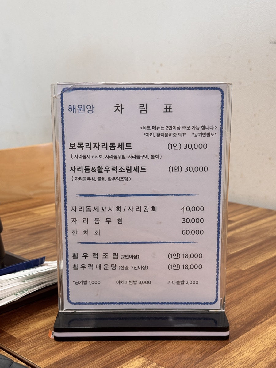 해원앙 사진 2