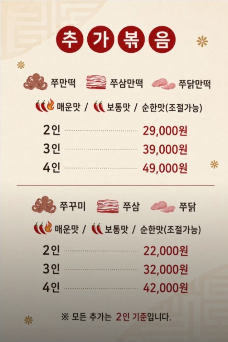 바보형제쭈꾸미 간절곶점 사진 4