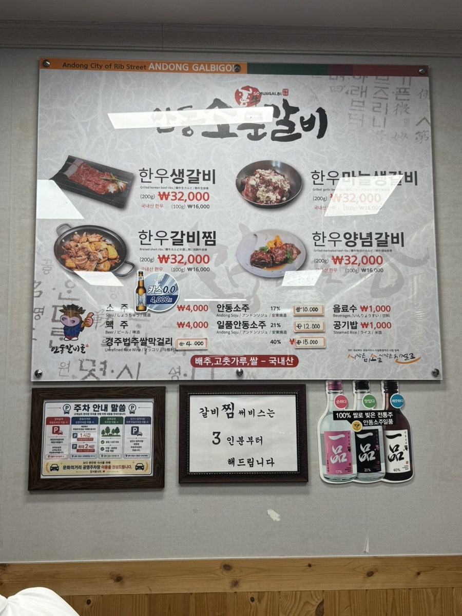 안동한우소문 사진 4