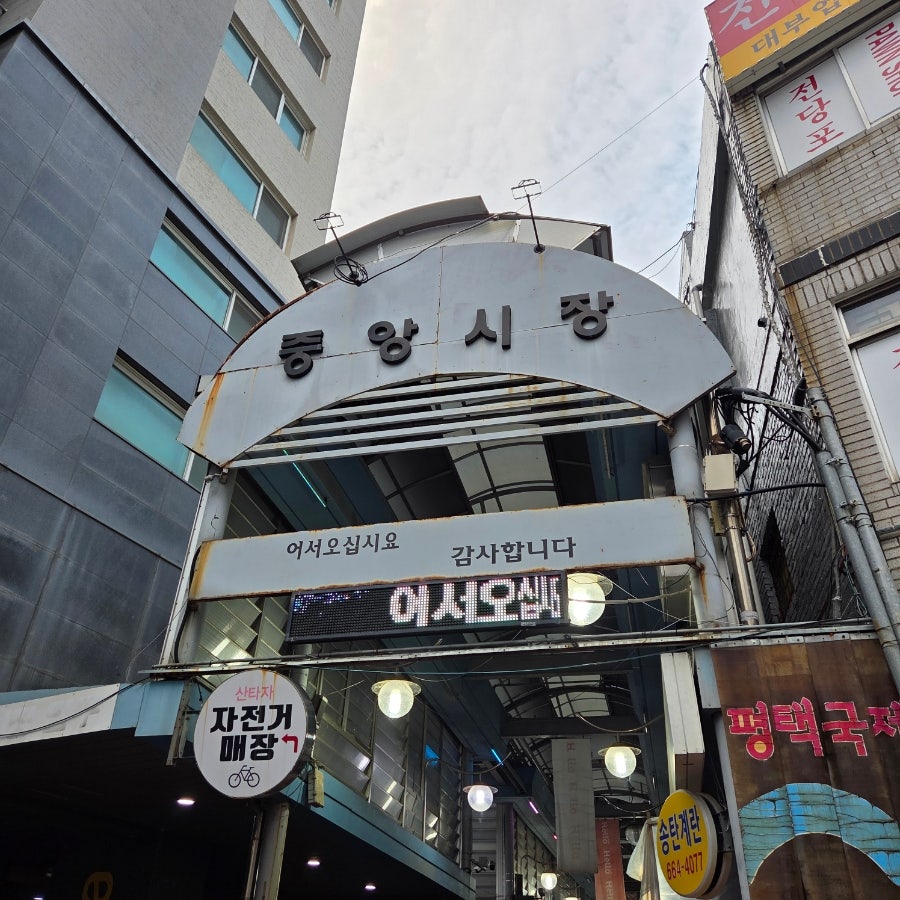 정문안경튀김 사진 1