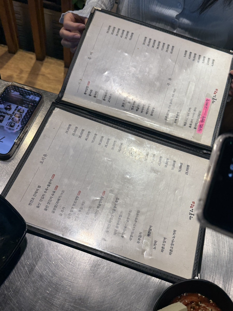 명불허전하하주 사진 4