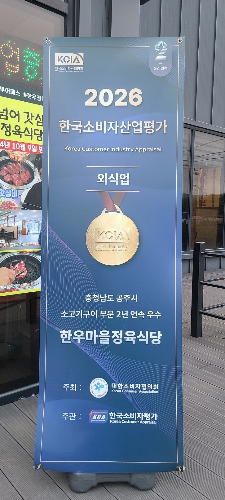 한우마을정육식당 사진 5