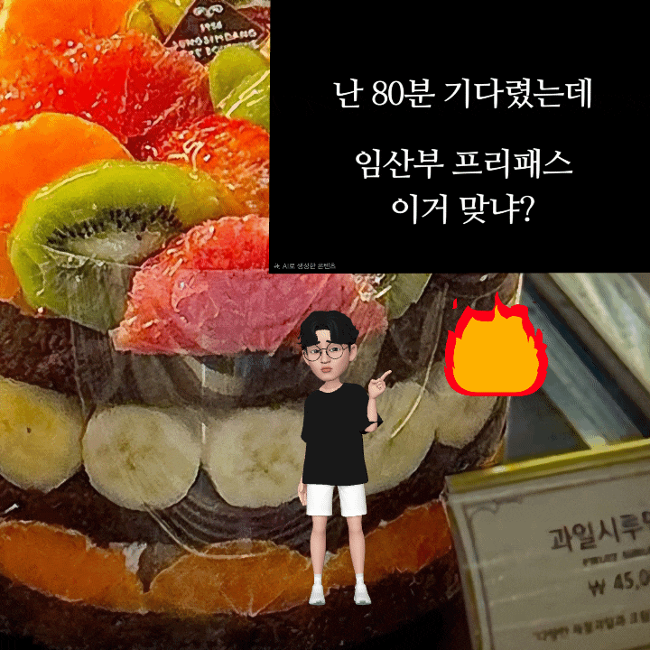 성심당 임산부 프리 패스, 배려일까 차별일까? SNS 에서 최대 논란 된 3가지