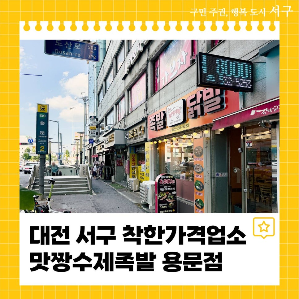 맛짱수제족발 사진 1