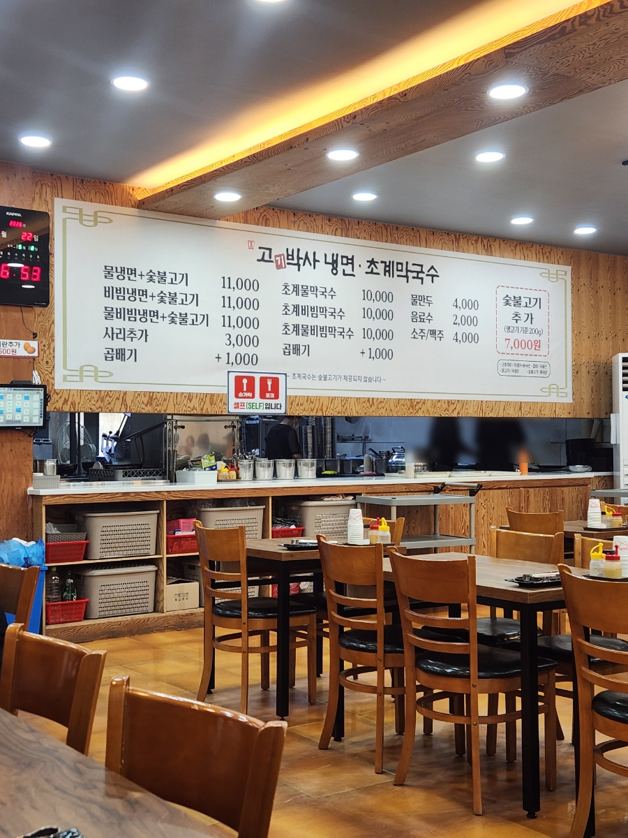 고기박사냉면초계막국수 세종점 사진 3
