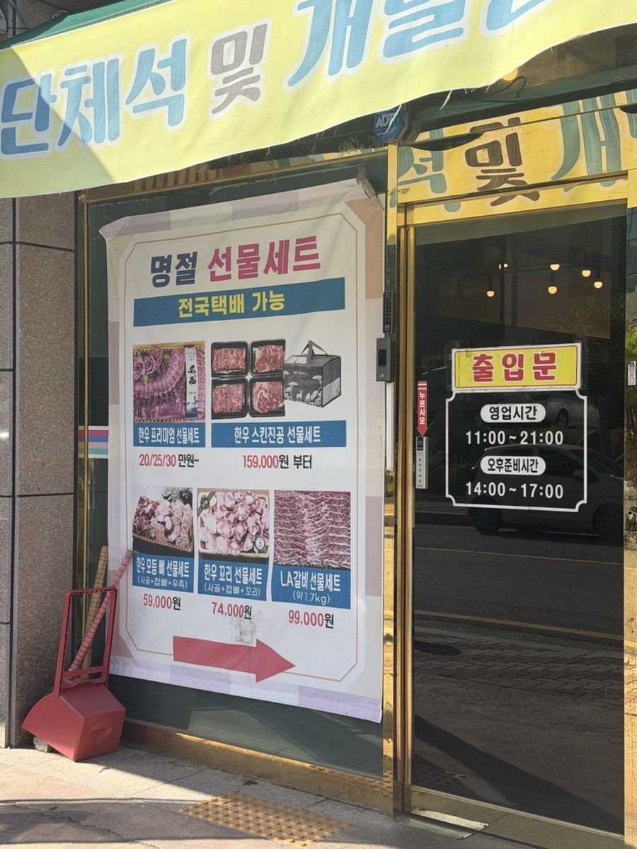 정일품정육식당 사진 3