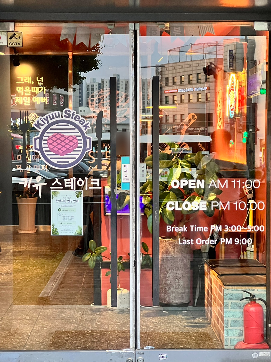 키유스테이크 사진 3