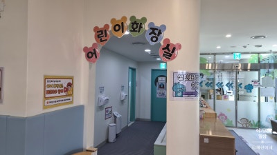 Kkumipangpang Junggok 3dong Store Restroom — photo 1