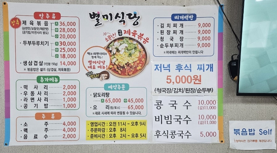 별미식당 사진 3
