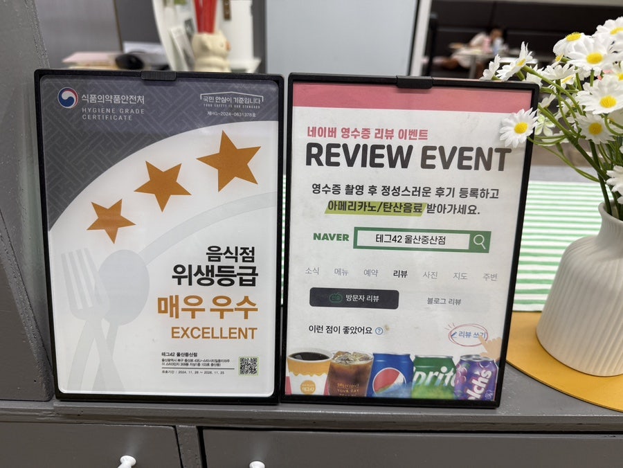 테그42 울산중산점 사진 6