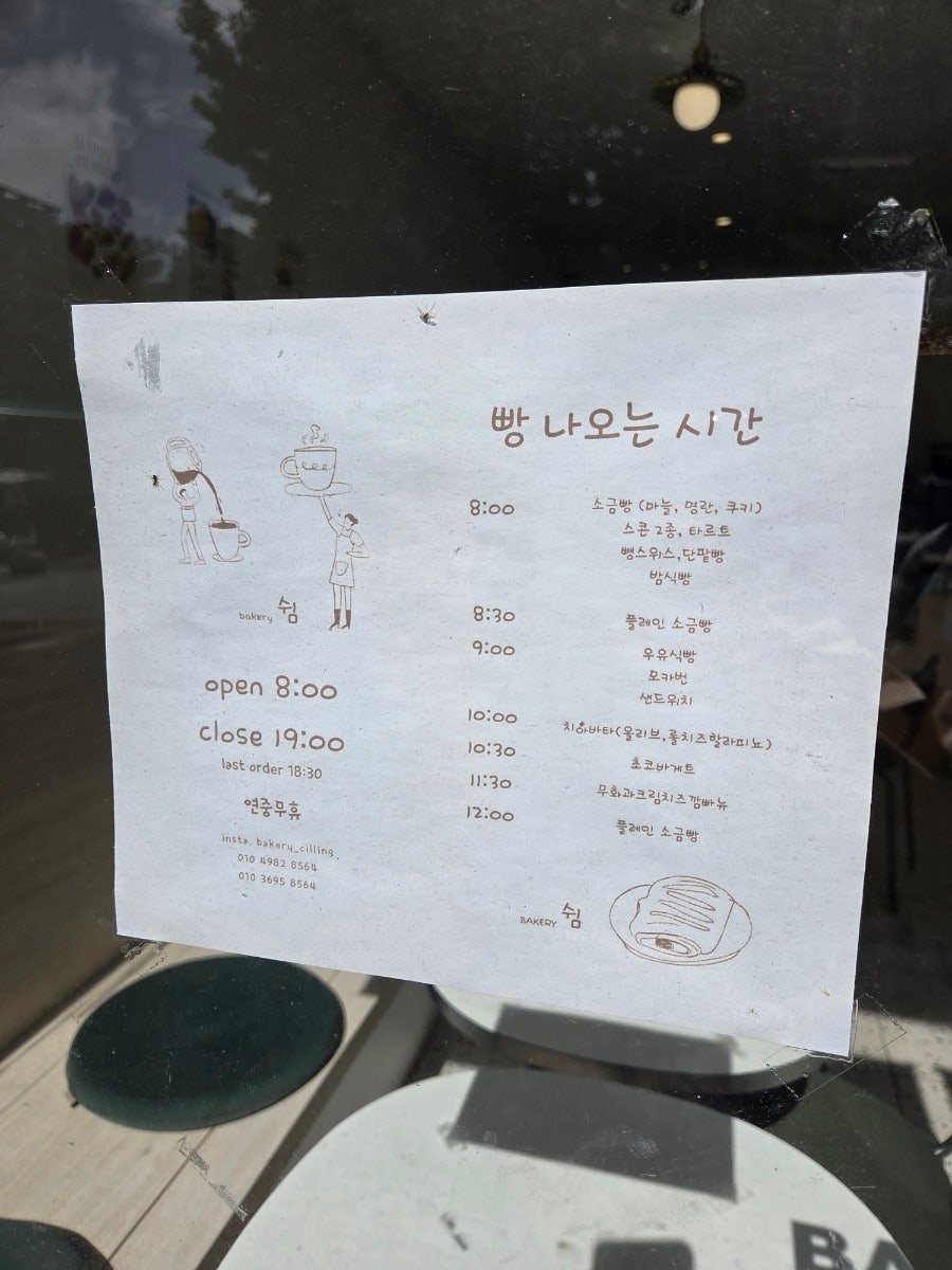 쉼베이커리 사진 2