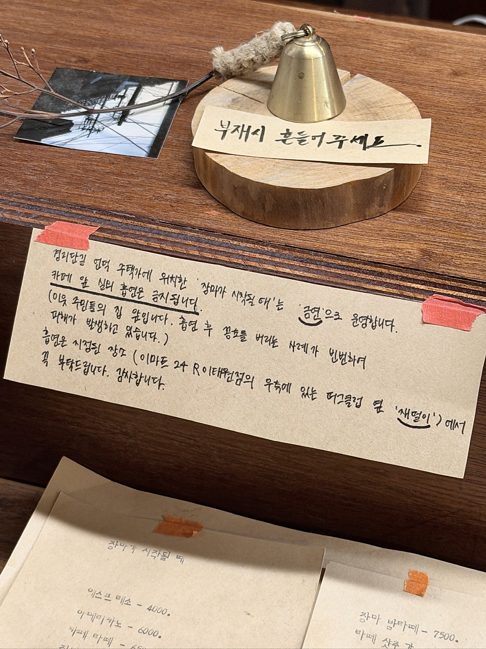 장마가시작될때 사진 4