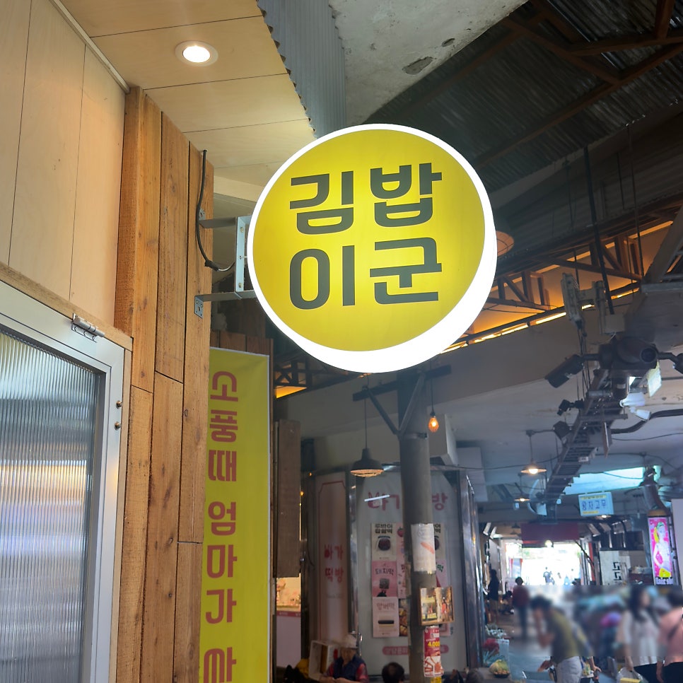 백설농부 사진 2