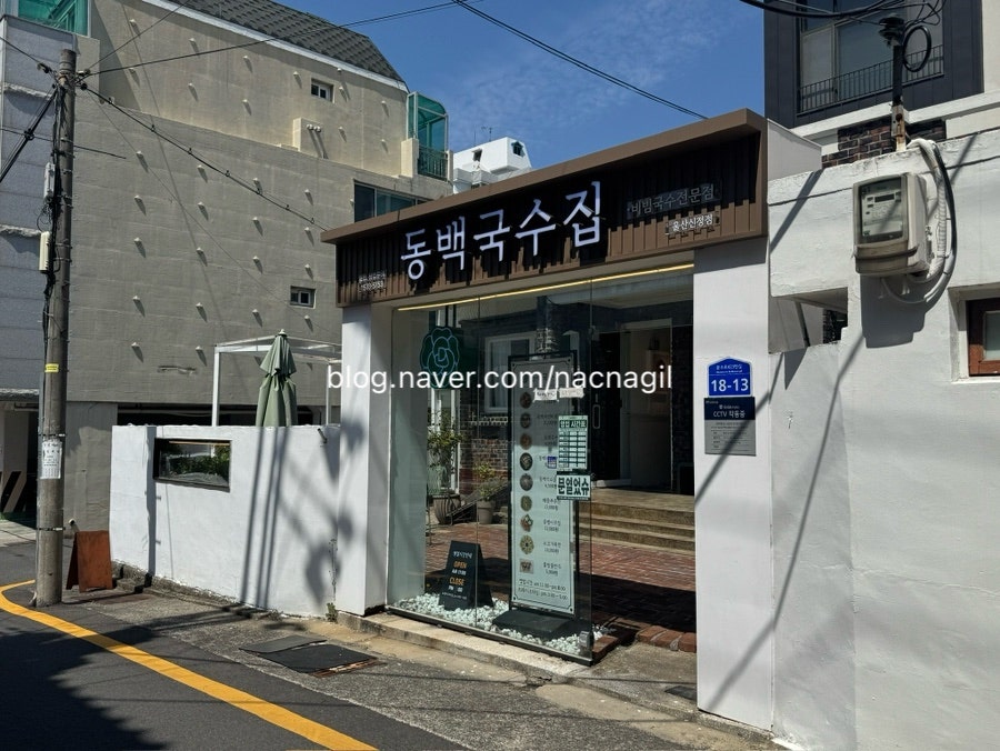 동백국수집 울산신정점 사진 1