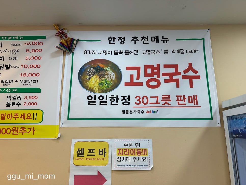 본가국수 범물본점 사진 3