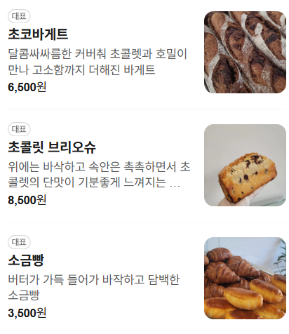 로발프 베이커리카페 탕정점 사진 1
