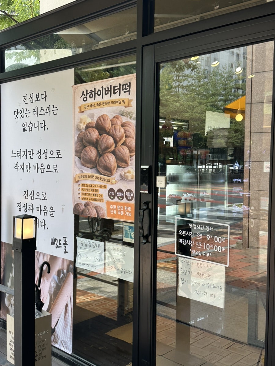 뺑드폴 사진 3