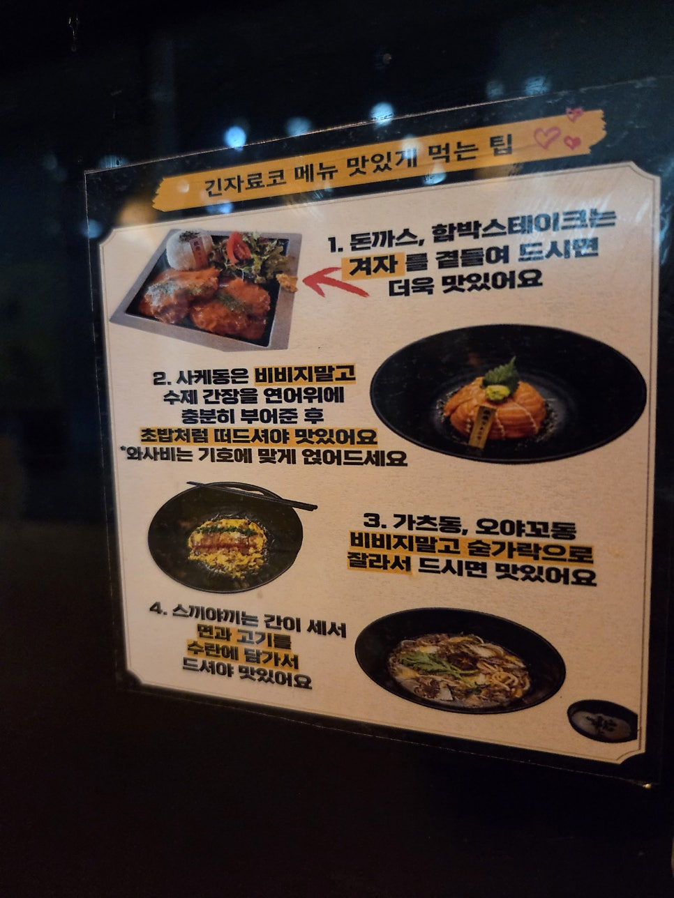 긴자료코 별내점 사진 6