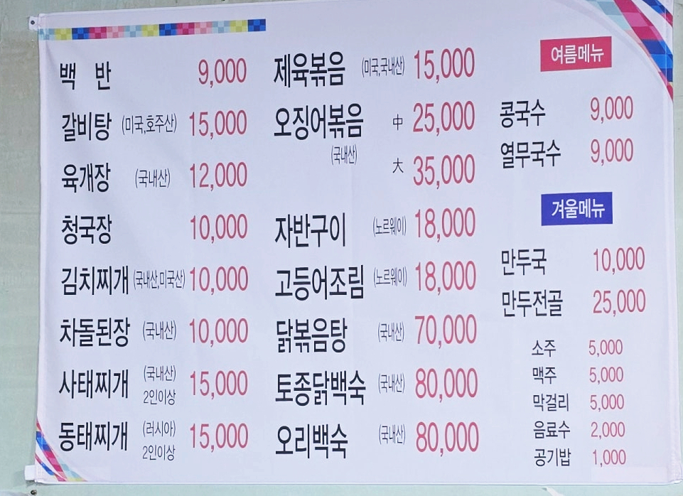 길목밥상 사진 5