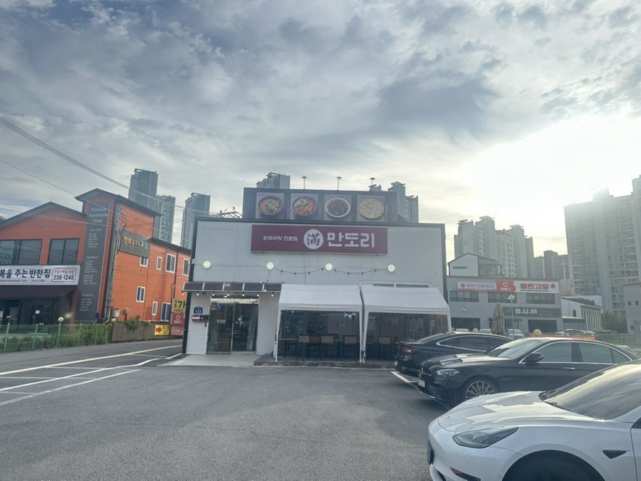 만도리 동탄직영점 사진 1