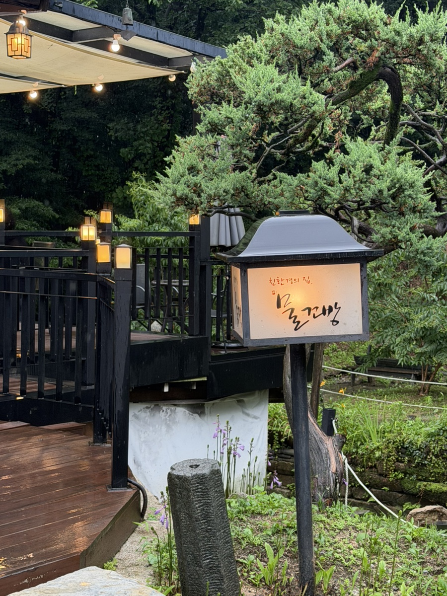 물꼬방 사진 1