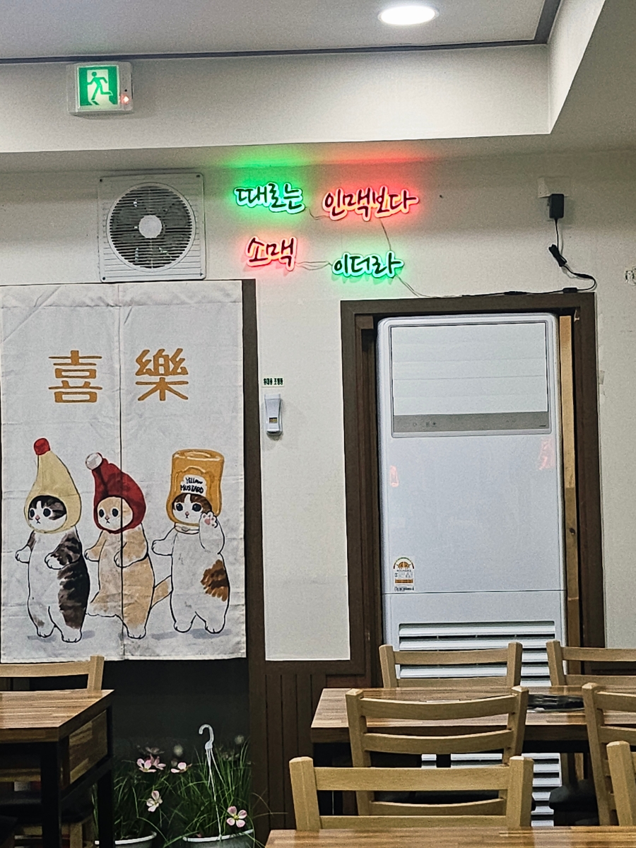 고관해물탕 사진 6