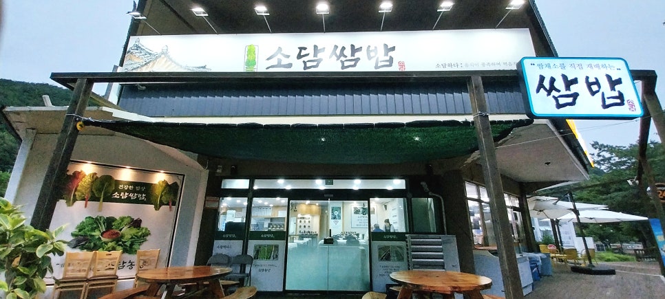 소담 사진 5